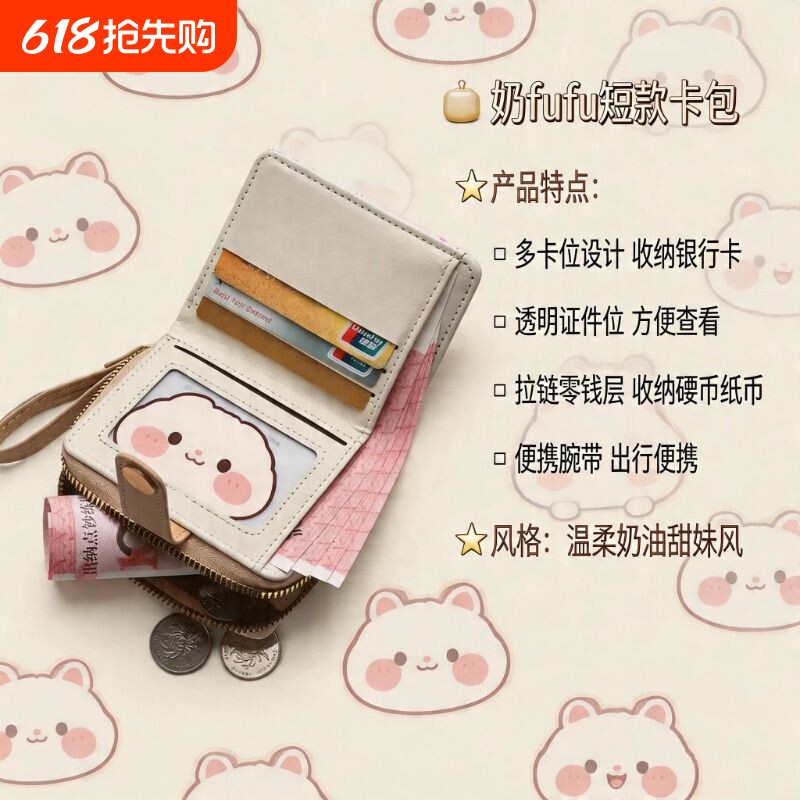 钱包女款轻薄小巧可爱女士零钱位手提带女证件便携实用卡包印花