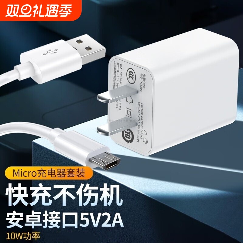 适用于红米充电器头9a/10a/12c快充安卓数据线插头套装vivo华为oppo荣耀8x9i20i10青春通用