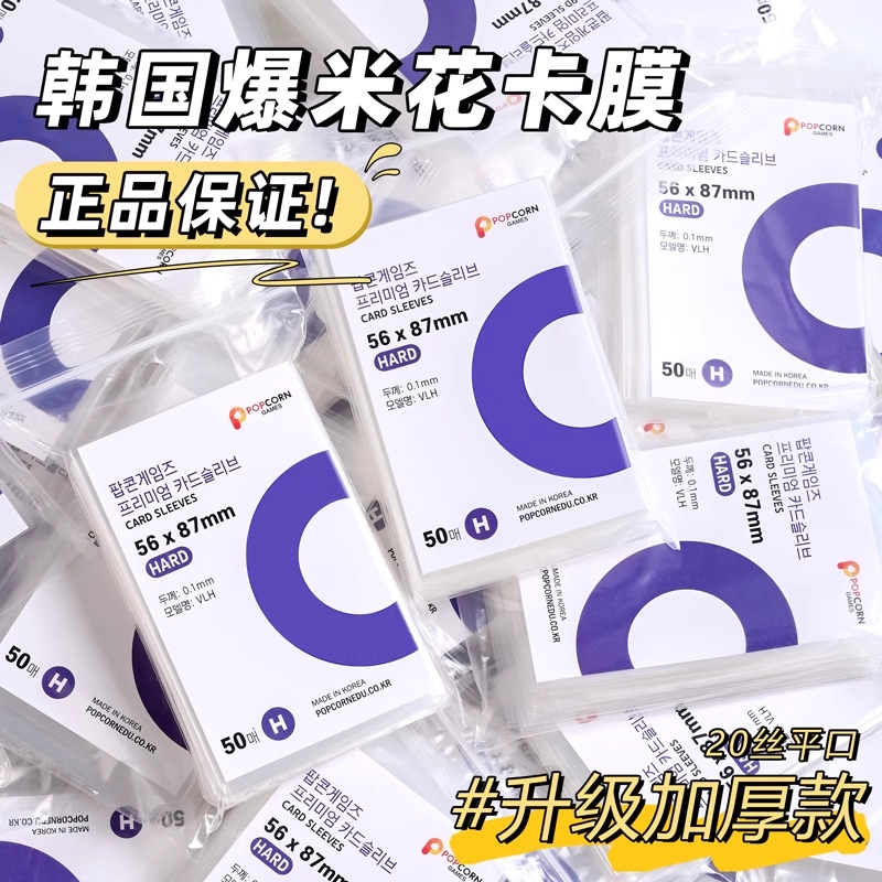 韩国爆米花卡膜加厚20丝三寸小卡拍立得小马宝莉保护卡套卡片绿色