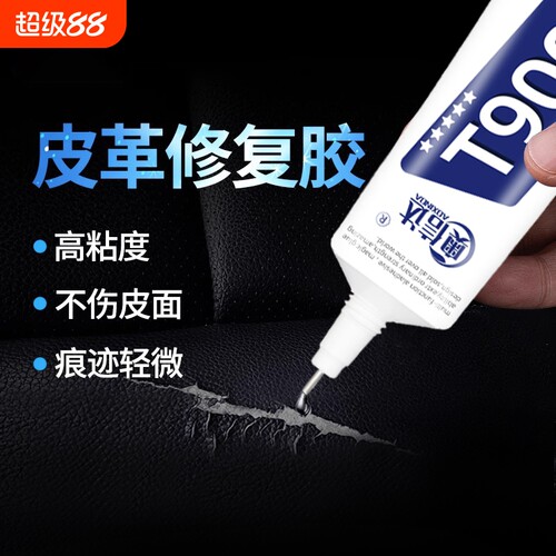 皮革布料专用胶不伤皮面