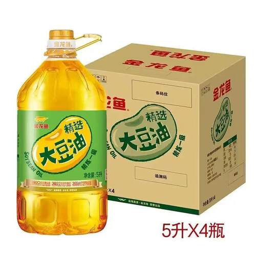 金龙鱼精选大豆油5L/4桶整箱装食用油家用商用烹饪精炼转基因
