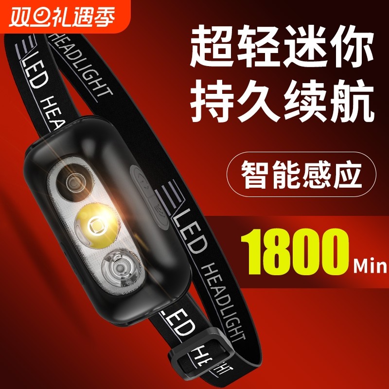强光头灯超亮充电头戴式夜钓鱼户外照明超长续航超轻感应小手电筒