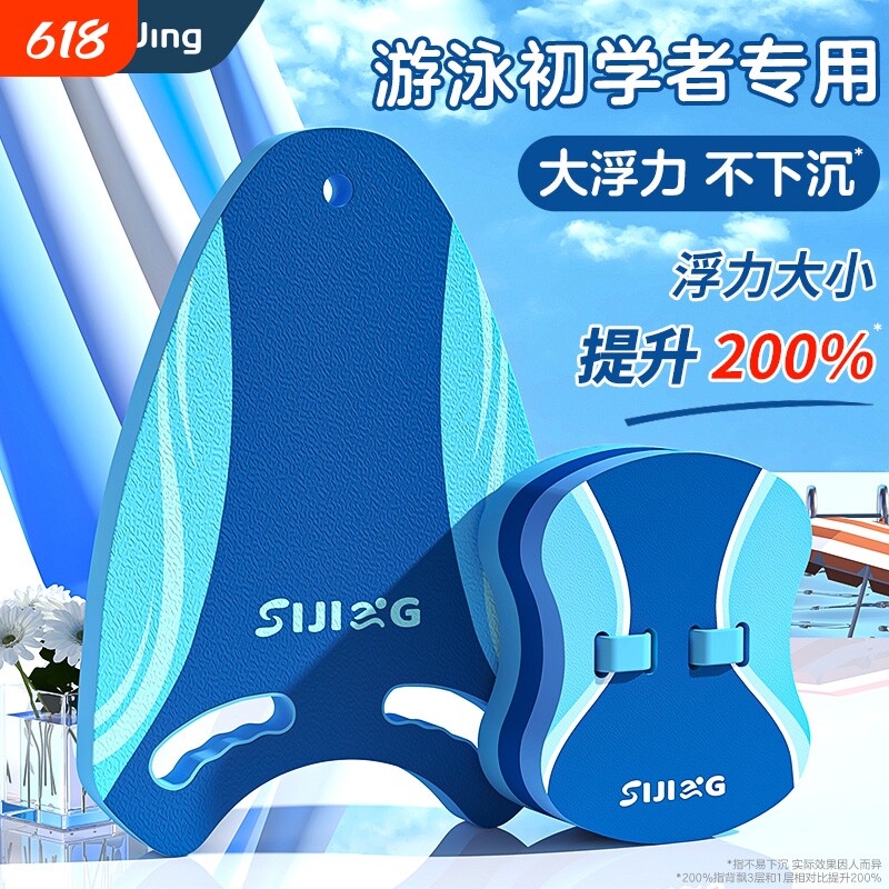 浮板背漂儿童成人游泳漂浮神器辅助装备初学者打水板专用三角专业