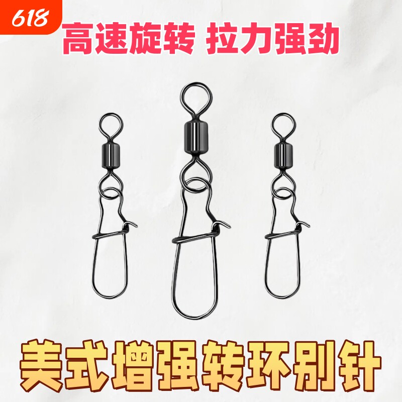 8字环连接器路亚别针八字环正品强拉力美式快速专用钓鱼配件用品