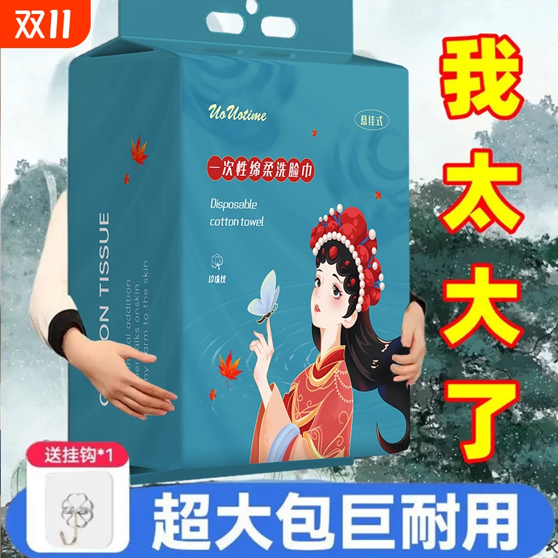 【巨量装】国潮洗脸巾悬挂壁挂抽式加厚宿舍美容院擦脸洁面绵柔巾