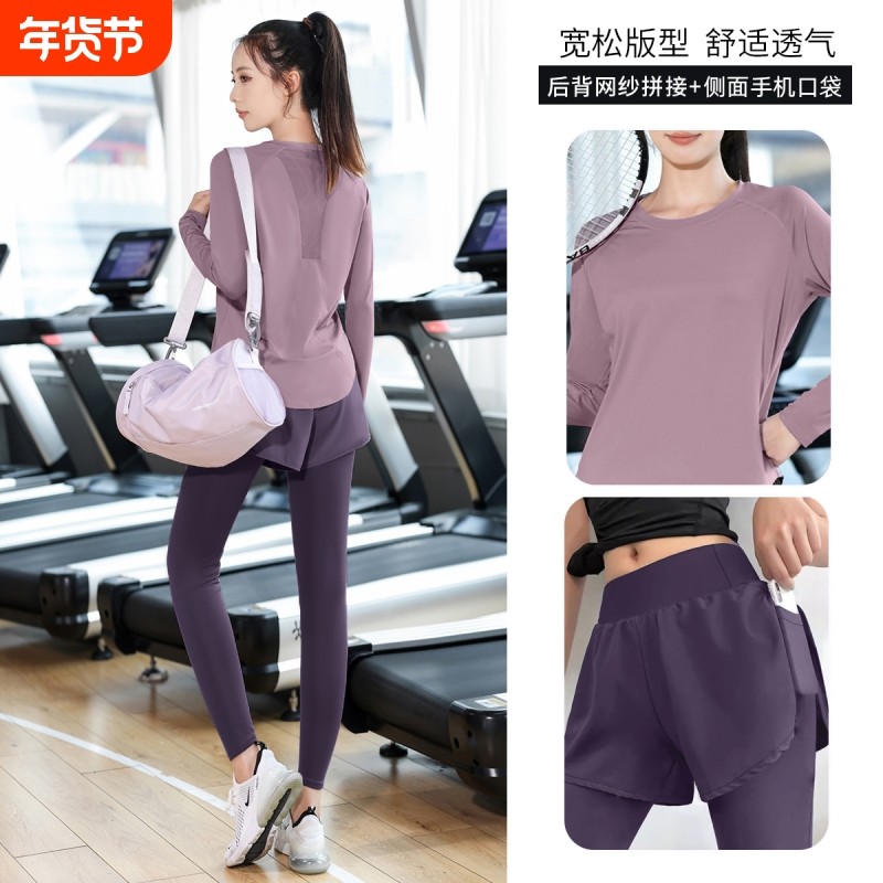 2025瑜伽服套装女长袖速干T恤专业显瘦跑步运动上衣健身骑行服,运动服/休闲服装,健身套装,淘宝优惠券,粉丝福利购,淘宝优惠卷