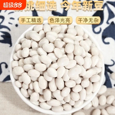 云南特产小白豆豆子五谷杂粮