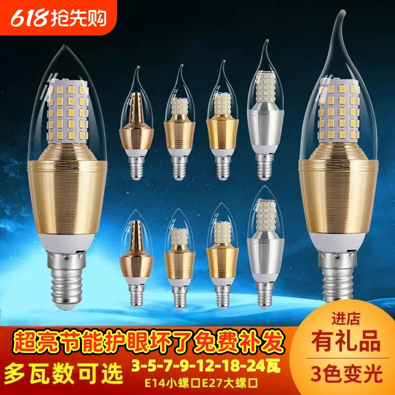 超亮家用节能led灯泡e14小螺口室内照明变光e27大螺口蜡烛吊