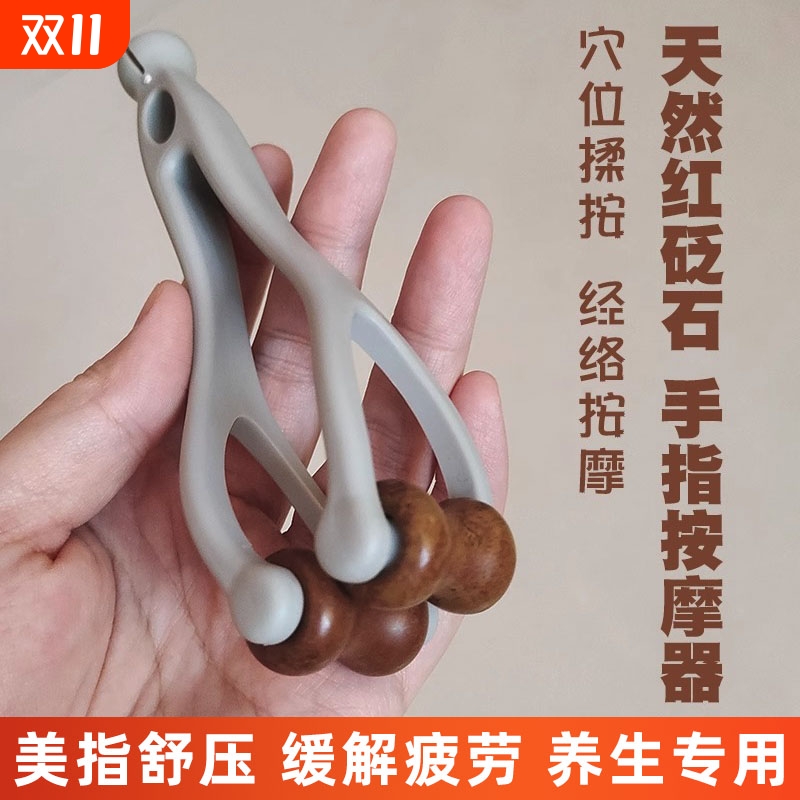 砭石指甲按摩器手指滚轮按摩夹关节训练器变细变长矫正经络疏通棒