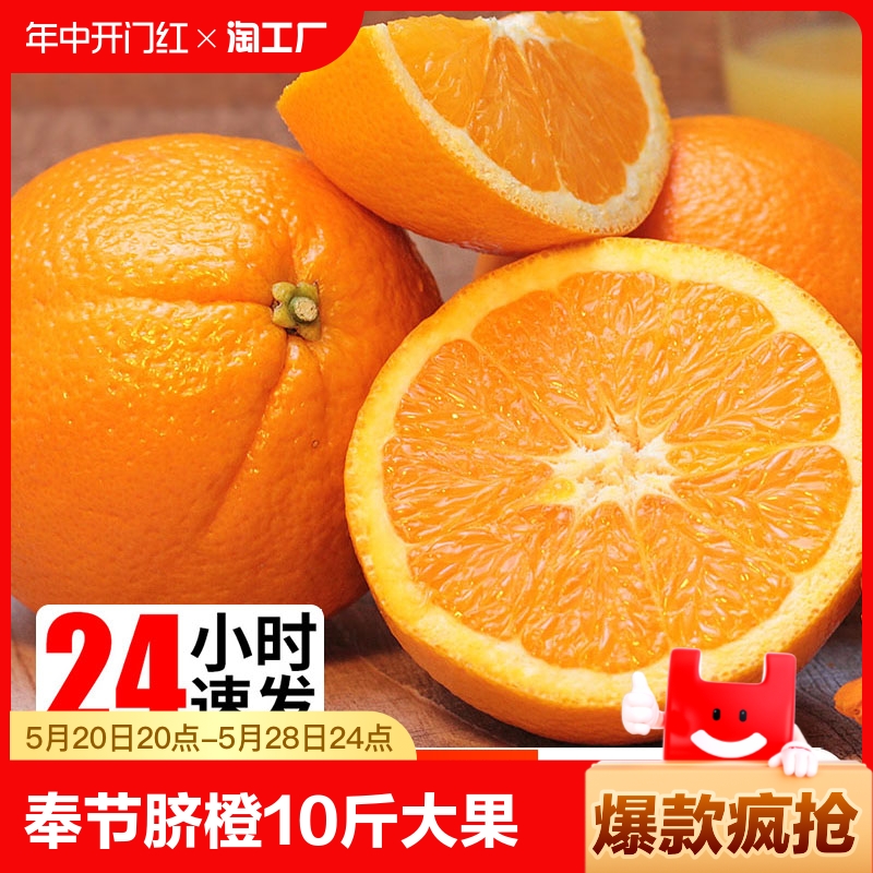 奉节脐橙新鲜橙子10斤大果正宗大果特产水果当季果冻冰糖甜橙