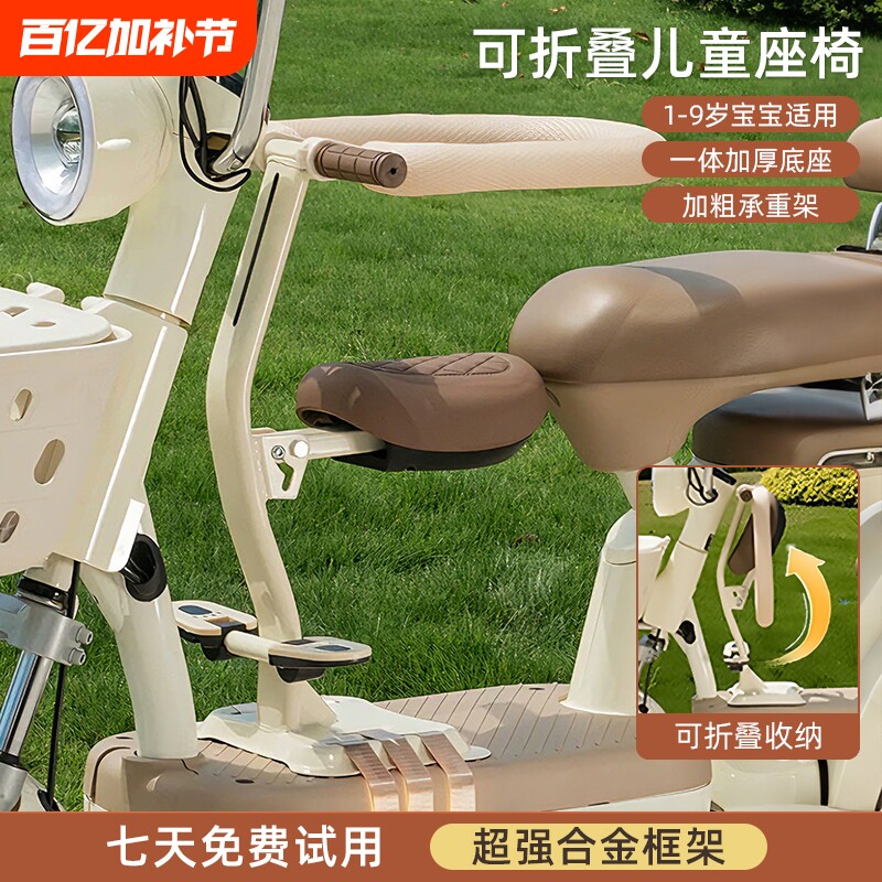 电动车儿童座椅前置可折叠踏板电瓶摩托车宝宝安全坐椅小孩坐凳子