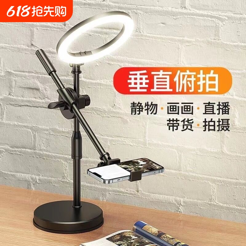 书法直播支架手机俯拍补光灯支架桌面美食拍摄录制视频静物拆箱视频