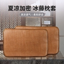 凉席枕套成人藤枕芯套单人枕头套夏天竹枕席藤席夏凉可水洗 夏季