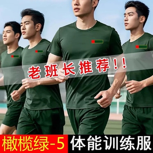 体能服短袖速干夏季运动男短裤套装体能训练服透气体能短袖