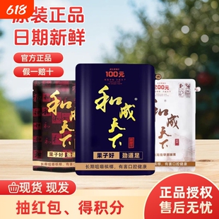 和成天下50元100元槟榔正品商超同款扫码休闲零食网红零食批发