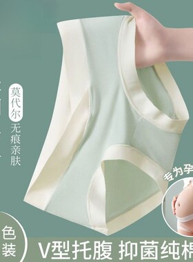 莫代尔孕妇低腰内裤|千人加购
