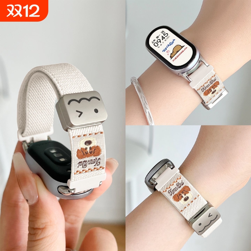 适用小米手环10/9手表带链编织磁吸8替换手表链7nfc版智能运动6手腕带5高级感秋冬女生小狗代新品创意尼龙