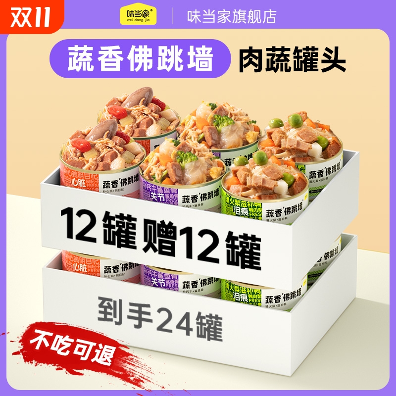 味当家狗狗罐头主食罐狗零食湿粮补充营养宠物成幼犬拌饭狗粮狗条