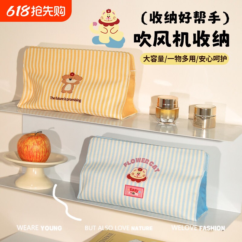 吹风机收纳包旅行便捷式大容量可爱卡通卷发棒直板夹保护套防尘袋