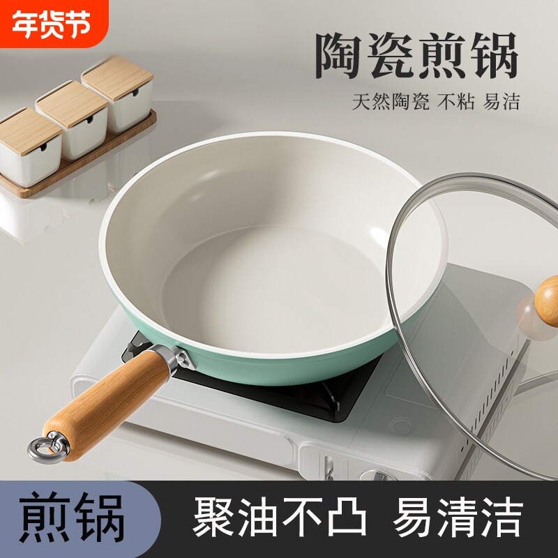 秋波蓝陶瓷煎锅家用不粘锅平底煎锅通用炉灶平底锅