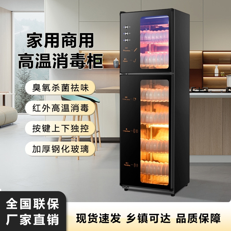 海先好太太新款消毒柜商用立式大容量餐具消毒碗柜烘干家用不锈钢