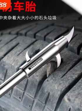 汽车轮胎不锈钢清石钩