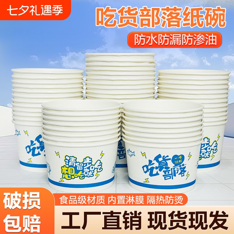 加厚一次性碗纸碗外卖商用整箱结婚家用餐盒臭豆腐打包盒圆形饭盒