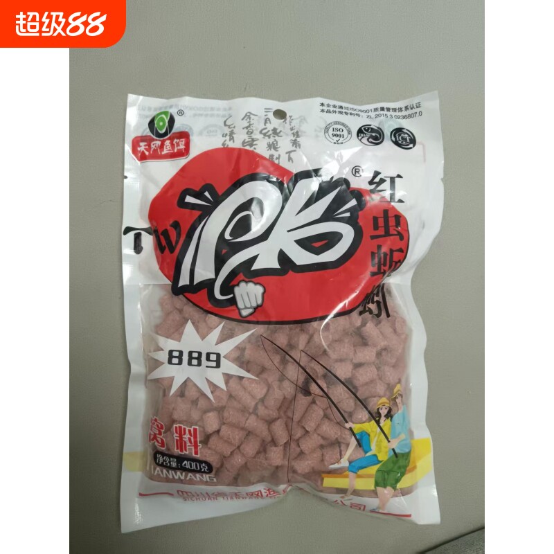 钢印大标老款天网PK红虫蚯蚓颗粒889窝料野钓打窝鲫鱼鲤鱼溪流图片