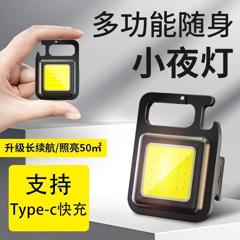便携迷你工作灯多功能手电筒