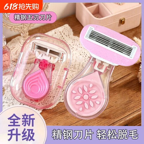 刮毛刀女士专用腋毛脱毛神器家用去腿毛腋下剃毛器女生私密处修剪