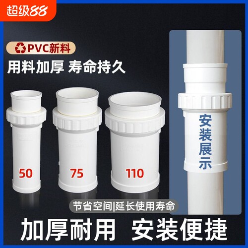 排水管抢修加长伸缩节螺纹快接