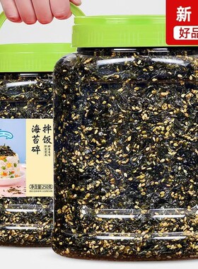 海苔拌饭儿童下饭零食芝麻即食寿司休闲夹心香脆饭团健康罐装