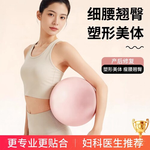 瑜伽球成人专用盆底肌训练球八爪鱼瑜伽小球产后修复普拉提小球