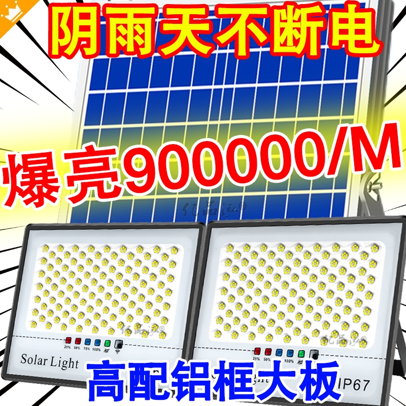 太阳能灯户外庭院灯一拖二家用室内照明灯超亮路灯天黑自动亮防水