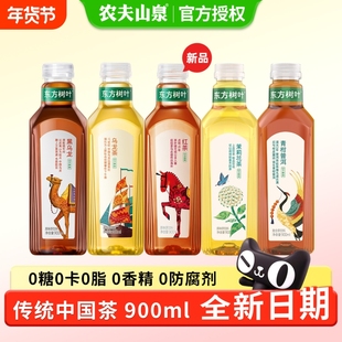 农夫山泉东方树叶900ml红茶茉莉花毫升青柑普洱大瓶无糖茶饮料