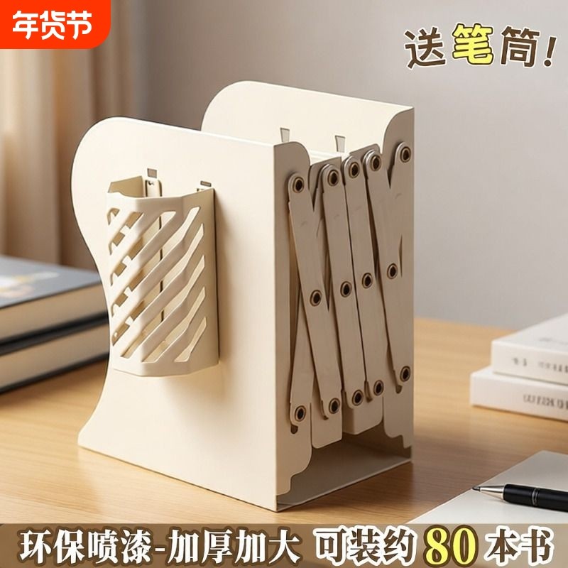 可伸缩金属书立书立架带笔筒书架桌面折叠固定书本收纳架一体书挡板书夹小学生用桌上初高中生创意放书收缩架