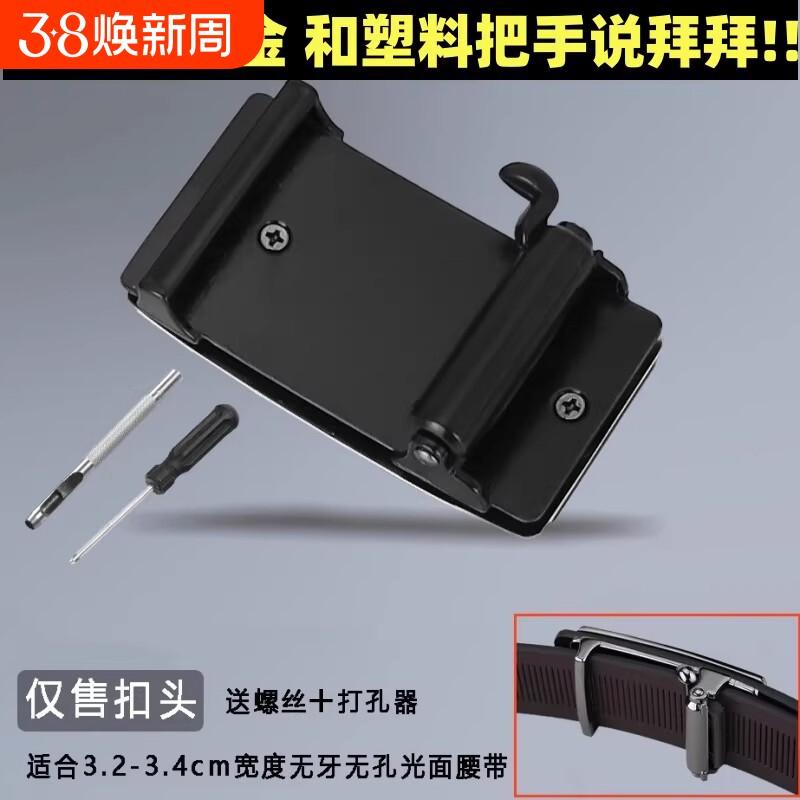 男士裤带头无孔无牙皮带扣头单卖内穿自动扣腰带扣内扣皮带头卡头