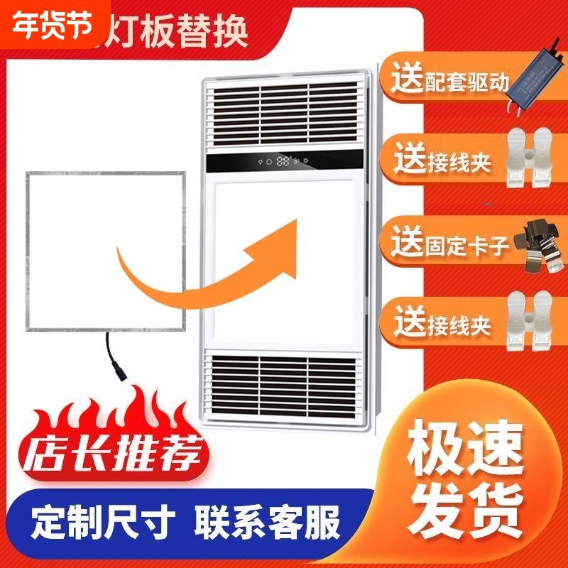 全铝高亮浴霸led灯板替换面板灯芯条片尺寸防水吊顶照明配件3,家装灯饰光源,LED球泡灯,淘宝优惠券,粉丝福利购,淘宝优惠卷