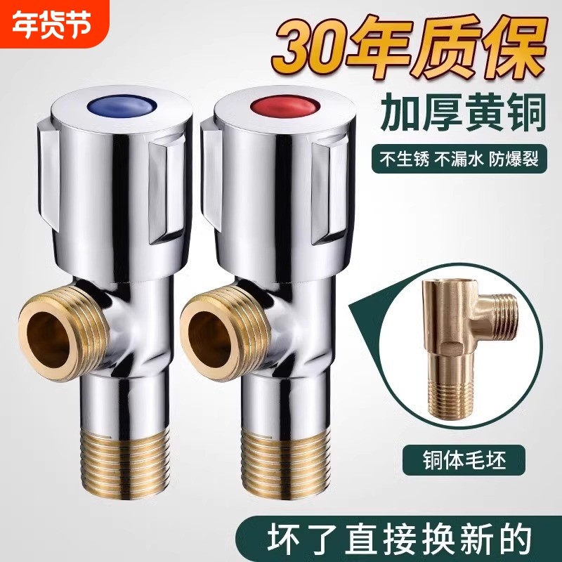 全铜角阀4分加厚冷热加长三角阀阀门开关通用304不锈钢马桶热水器