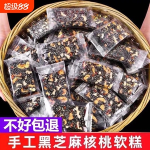 无添加蔗糖】黑芝麻核桃糕坚果酥孕妇健康零食传统手工解馋营养糕