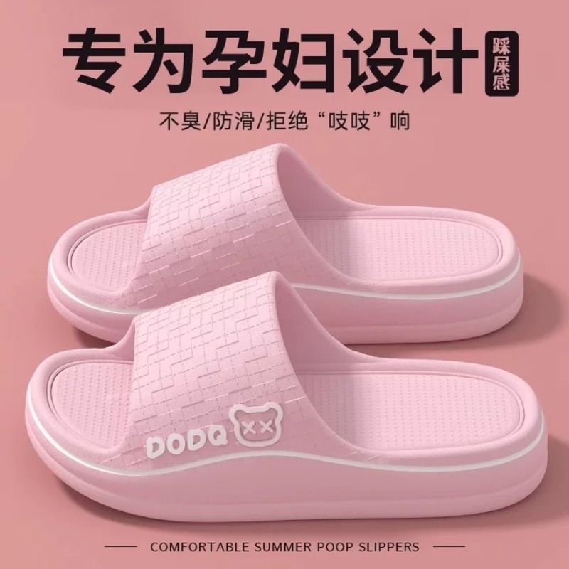 孕妇防滑拖鞋女士夏季室内家居厚底浴室家用eva不臭脚凉拖鞋外穿