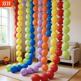 10寸尾巴球马卡龙彩色气球串生日派对装饰六一儿童节教室场景布置