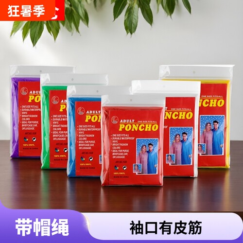 宜乌仓加厚一次性防水雨衣