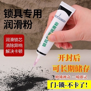 锁芯润滑粉铅粉石墨粉门锁锁心润滑剂开锁机械铅笔粉防盗门钥匙孔
