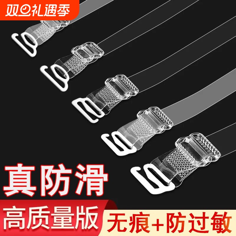 不勒隐形肩带防滑文胸透明无痕女细一字领内衣配件可外露胸罩带子