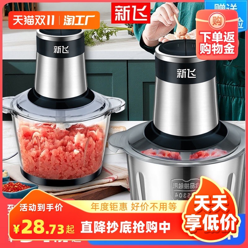 新飞家用电动绞肉机多功能碎肉碎菜料理机小型全自动大容量辅食机怎么样,好用不?