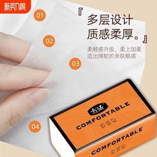 曦诺实惠装 300张整箱橙色抽纸大包亲肤不掉屑家庭实用装