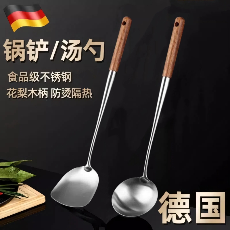 加长锅铲不锈钢炒菜铲子炒勺家用厨房汤勺漏勺分菜花梨木厨具套装