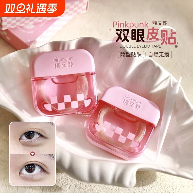 桃又野双眼皮贴卷筒便携无痕自然隐形肿眼泡专用定型双眼皮胶