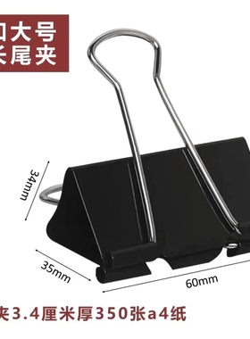 长尾夹鱼尾夹燕尾夹夹子黑色彩色多规格可选票夹试卷夹票据夹大中小号多规格金属票据夹资料夹办公用品文具